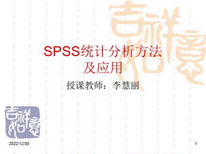 spss表格基本操作ppt课件.ppt