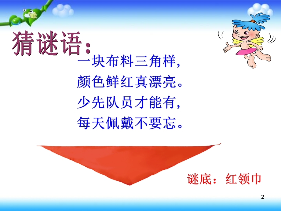 《三角形的面积》优秀(课堂ppt)课件.ppt_第2页