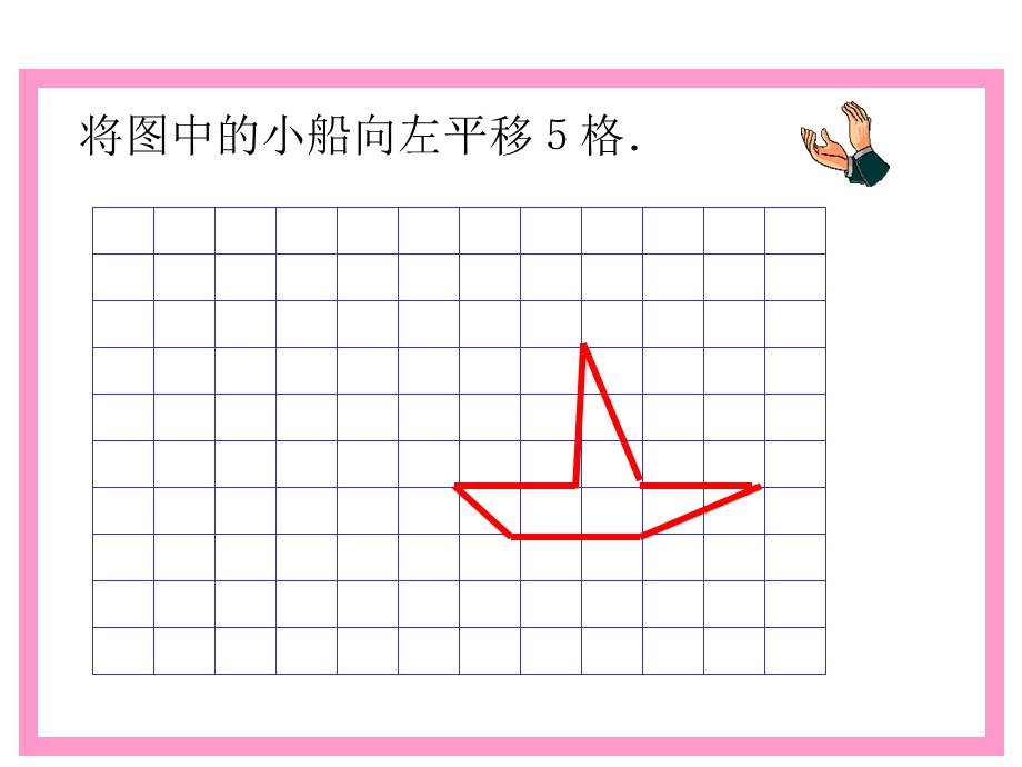 苏教版四年级数学下册总复习ppt课件.ppt_第3页