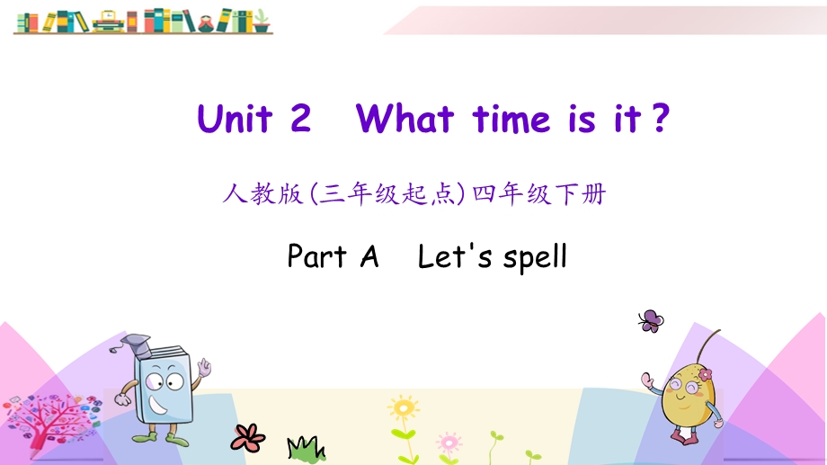 人教版PEP四年级英语下册《Unit2PartA第三课时》课件.pptx_第1页