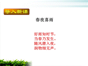 人教版地理降水的变化与分布课件.ppt