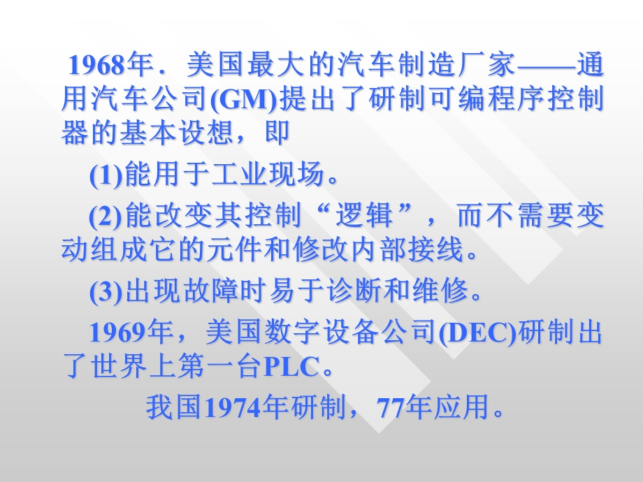 西门子PLC课件.ppt_第3页