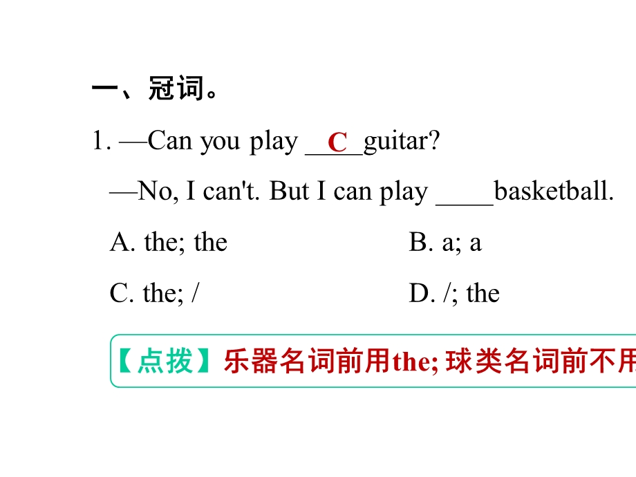 人教版七年级英语(下册)期末专题复习——3单项选择.pptx_第2页