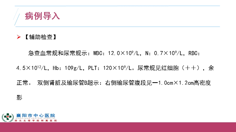 疼痛的护理ppt课件.pptx_第3页