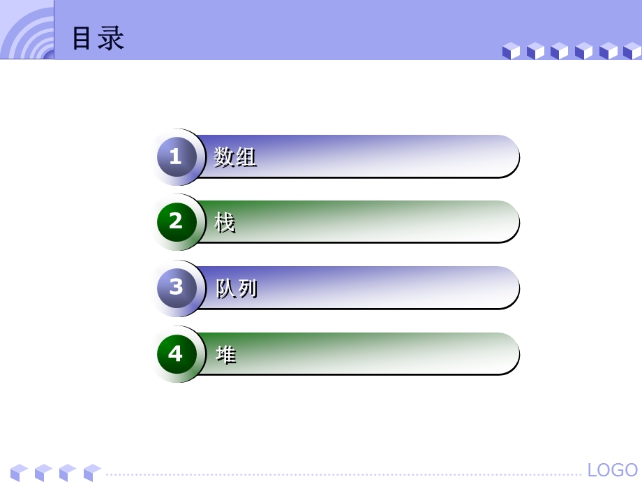 NOIP基础数据结构栈、队、堆ppt课件.ppt_第2页