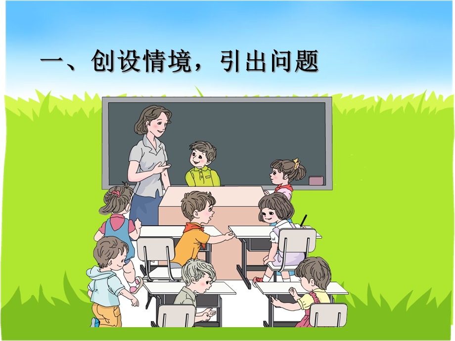 人教新版数学小学二年级上册表内乘法一例7解决问题.ppt_第3页