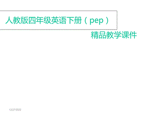 人教小学英语四年级下[Recycle2]课件.ppt