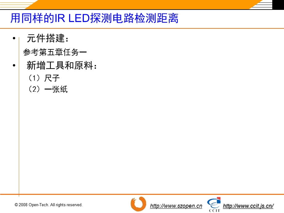 C51单片机应用与C语言程序设计第六章ppt课件.ppt_第3页