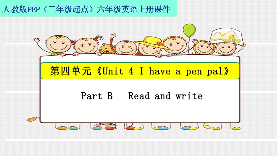 人教版PEP(三年级起点)六年级英语上册Unit4PartBReadandwrite课件.pptx_第1页