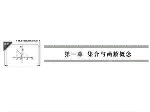 人教版高一数学上册122函数的表示法 课件.ppt