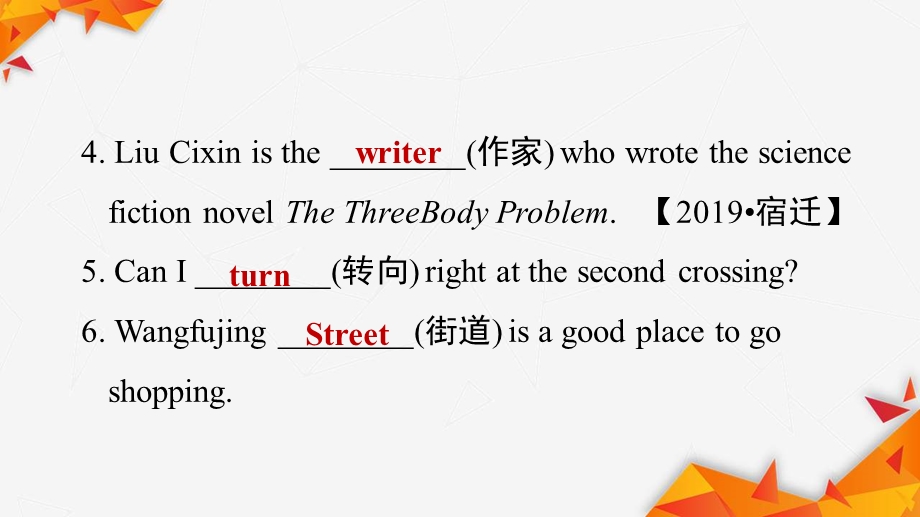 人教版七年级英语(下册)期末专题复习——词汇课件.pptx_第3页