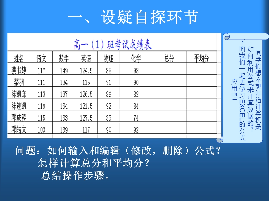 EXCEL表格数据的统计ppt课件.ppt_第3页