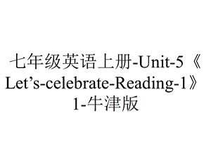 七年级英语上册Unit5《Let’scelebrateReading1》1牛津版.ppt