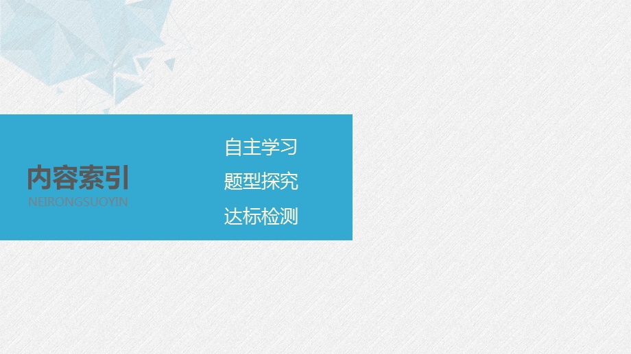 1920版：2.3.2 平面向量的正交分解及坐标表示 2.3.3 平面向量的坐标运算ppt课件.pptx_第3页