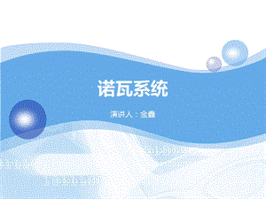 LED显示屏培训诺瓦ppt课件.ppt