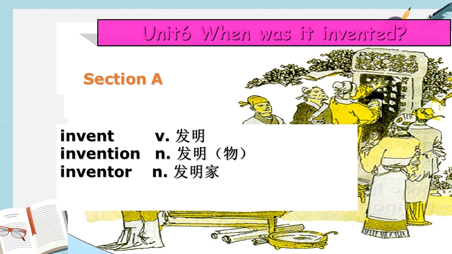 人教版九年级英语全一册unit6When was it invented sectionA(1a2d)课件.ppt_第1页