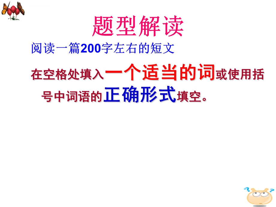 2019届高三语法填空无提示词ppt课件.ppt_第3页