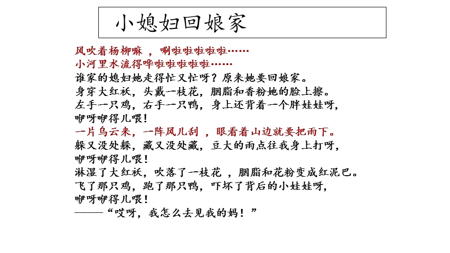 人教版七年级语文思路要清晰课件.ppt_第3页