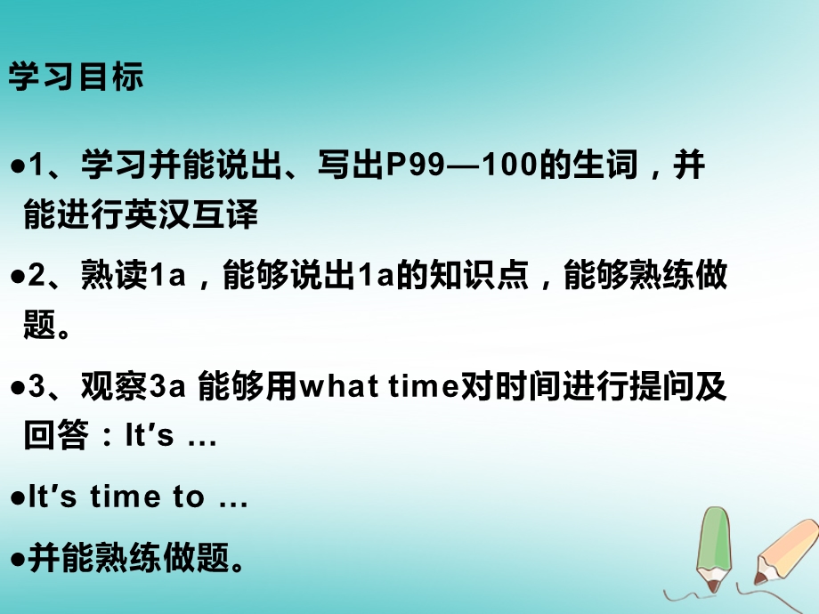 仁爱版七年级英语上册Unit4Topic3SectionB课件.ppt_第2页