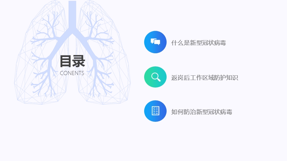 2020年新冠肺炎防护知识ppt课件.pptx_第2页