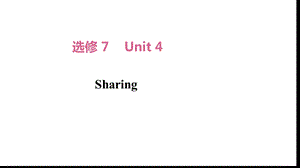 人教版高二英语选修7unit4reading知识点总结(共34张)课件.pptx