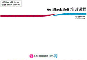 6sigma六西格玛完整教材ppt课件.ppt