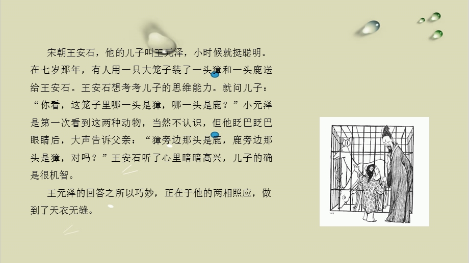 七级通用版中学生作文三级进阶全系列初中一级进阶1课件.ppt_第2页