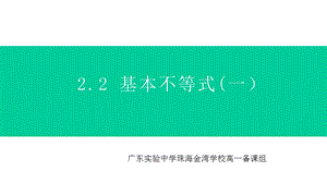 人教A版数学《基本不等式》完美版1课件.pptx