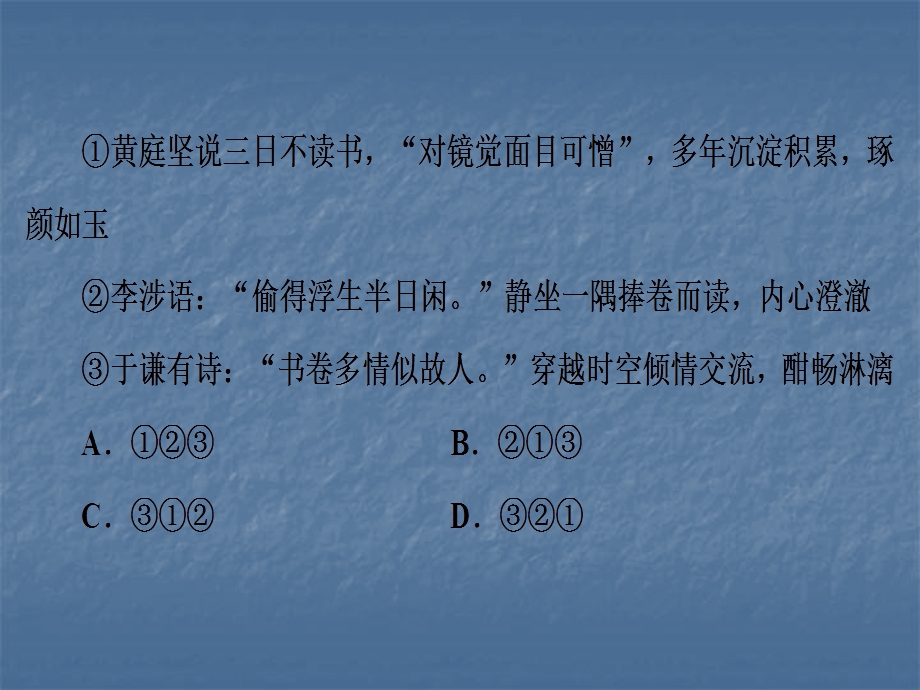 人教部编版九年级语文上册期末专题复习三语言的连贯与得体课件.ppt_第3页