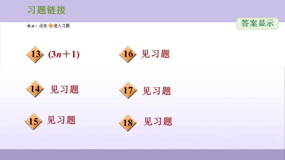 人教7年级数学上册期末提分练课件第3讲整式及其加减运算.ppt_第3页