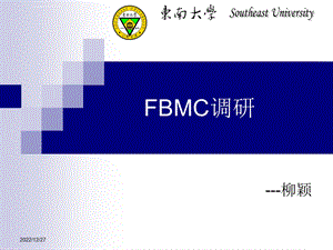 5G关键技术之FBMC(滤波器组多载波)ppt课件.ppt