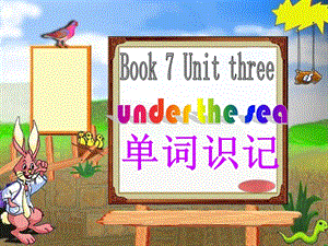 人教版选修七Unit3单词识记课件(共65张).ppt