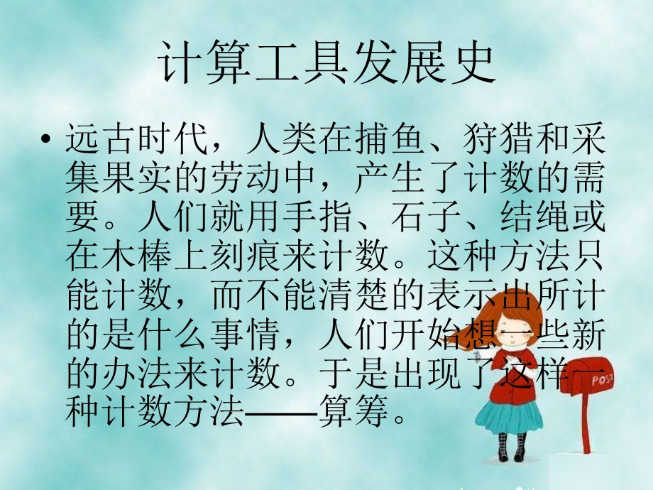 算盘的认识ppt课件.ppt_第3页