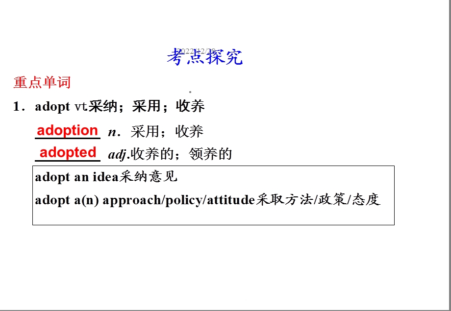 人教新课标选修六复习课件Unit1Art[3].ppt_第2页