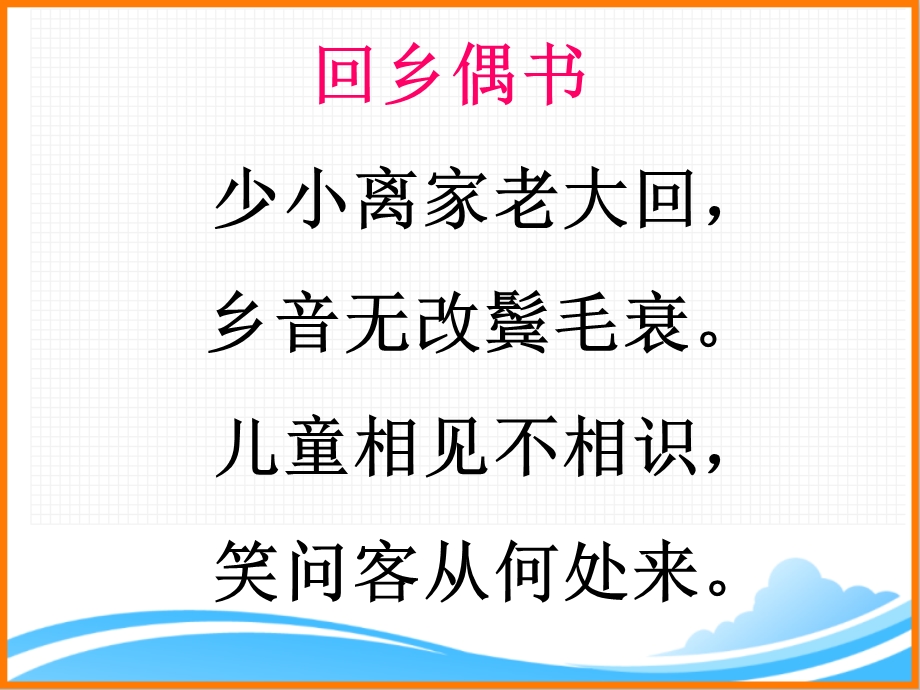 人教版小学五年级语文上册第二单元《习作二》教学课件.pptx_第3页