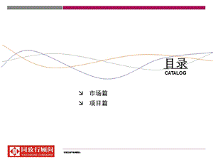 2019三亚写字楼市场调研报告40pppt课件.ppt