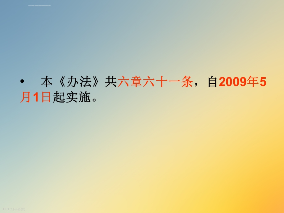 《医疗技术临床应用管理办法》解读ppt课件.ppt_第3页