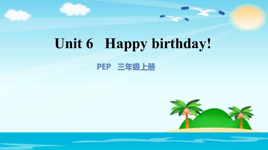 人教(PEP)三年级上册英语Unit6：Starttoread Storytime课时(共27张)课件.ppt_第1页