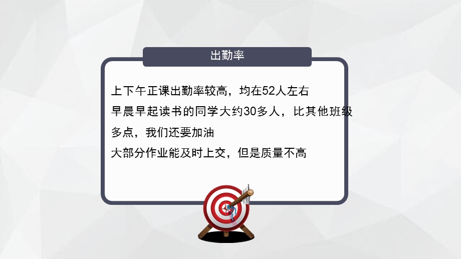 《停课不停学》网络家长会和班会ppt课件.pptx_第2页