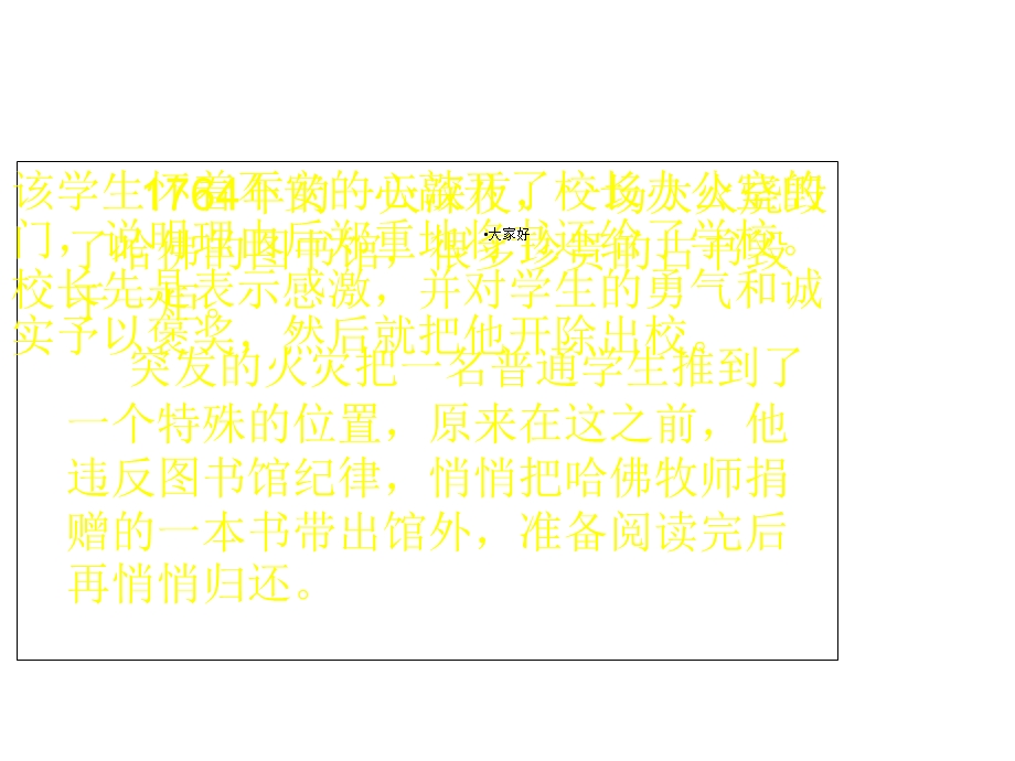 主题班会敬畏规则课件.ppt_第3页