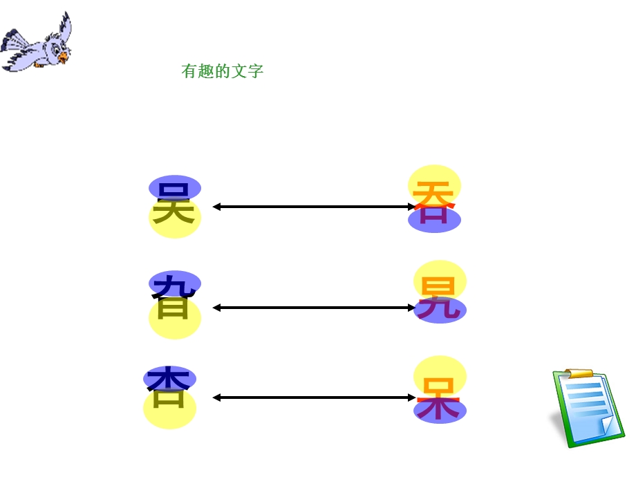 人教新课标数学六上倒数的认识课件.pptx_第1页