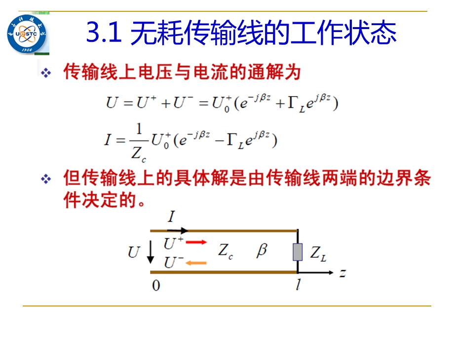 微波电路与系统ppt课件.ppt_第3页