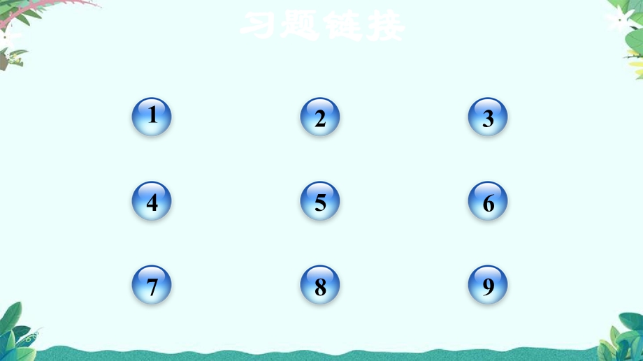 人教8年级上册2多边形中的六种常见题型课件.ppt_第2页