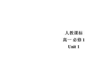 人教版新课标必修一unit1Friendship(languagepoints)课件(共51张).ppt