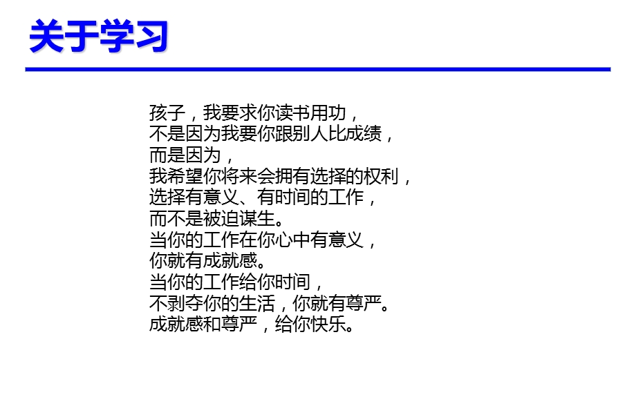 2020级高一年级下学期总结分析ppt课件.ppt_第2页