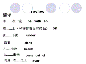 新概念英语第一册37课课件.ppt