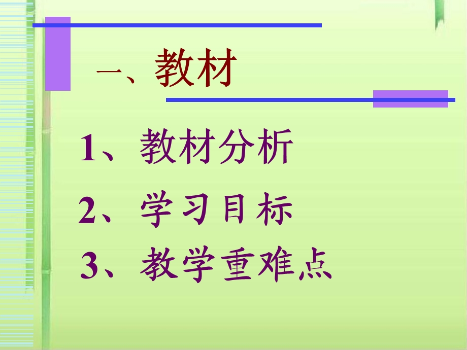 两栖动物的生殖和发育10(说课)济南版课件.ppt_第3页