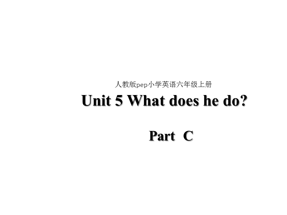 人教版(PEP)六年级英语上册Unit5PartC课件.ppt_第1页