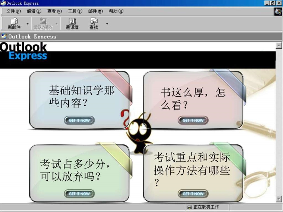 人力资源师二级基础知识.ppt_第3页