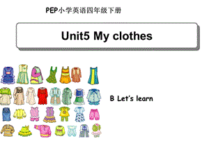 人教版PEP英语四年级下册Unit5BLet’slearn教学课件.ppt